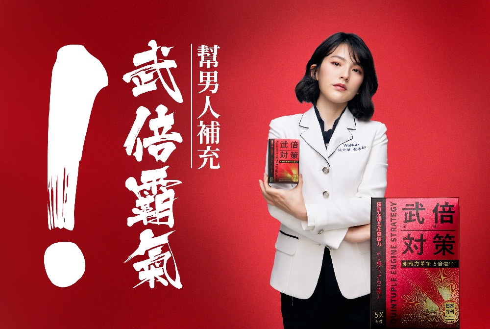 TAIZAKU 火星生技 武倍對策