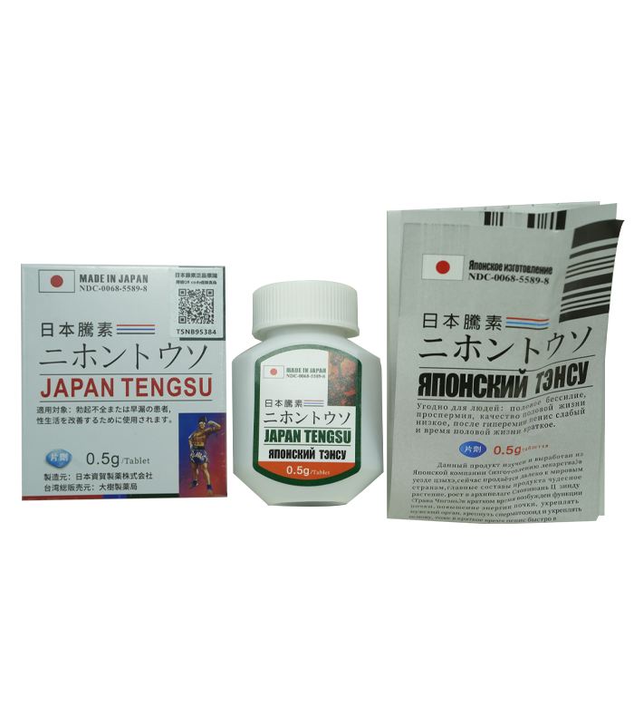 第四代日本藤素(Japan Tengsu)防偽碼認證 原廠進口正品 | 大樹藥局直營