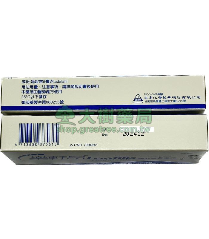 生達 – 樂軒昂膜衣錠 Lonfilis 5mg (28錠/盒)【犀利士學名藥】丨大樹藥局官方直營